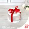 Коробка під торт 255х255х110 (під торту/ПЕТ)
