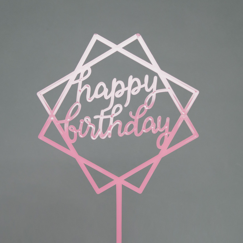 Топпер "Happy Birthday" квадрат-2 Розовый, пластик, 110*160*1,5 мм