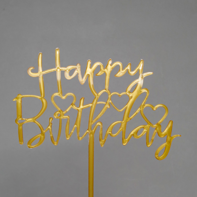 Топпер "Happy Birthday" Золото, пластик, 110*160*1,5 мм